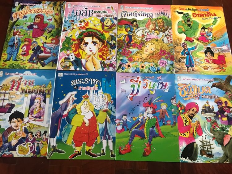 อื่นๆ สมุดระบายสียกชุด 8 เล่มนิทานแสนสนุก