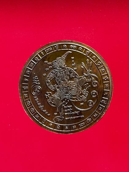 เหรียญพญาพาลี หลวงปู่หงษ์ พรหมปัญโญ  เนื้อทองแดงผสมมวลสาร ตอกโค๊ตชัดเจน ตอกเลขชัดเจน ปี 2567  รูปที่ 2