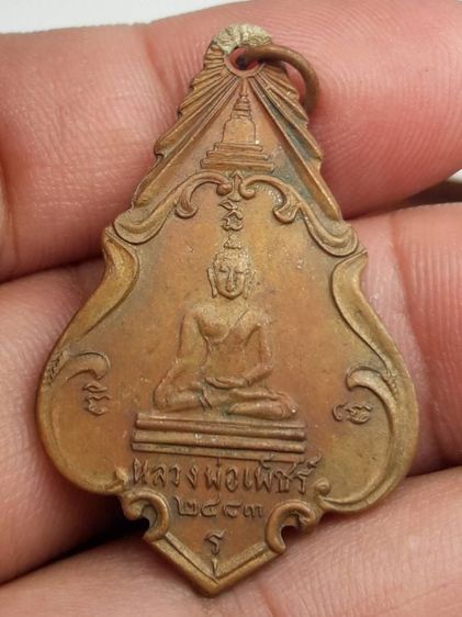 เหรียญหลวงพ่อเพชรหลวงพ่อโต.