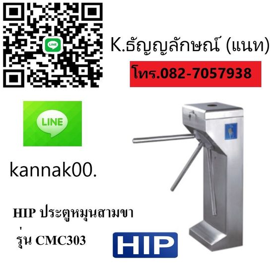 เครื่องกั้นหยอดเหรียญห้องน้ำชลบุรี T.082-7057938 เครื่องกั้นสามขาอัตโนมัติระยอง ชลบุรี ศรีราชา บางแสน พนัสนิคม ดอนหัวฬอ บ้านบึง รูปที่ 7