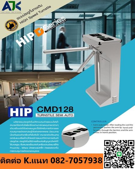 เครื่องกั้นหยอดเหรียญห้องน้ำชลบุรี T.082-7057938 เครื่องกั้นสามขาอัตโนมัติระยอง ชลบุรี ศรีราชา บางแสน พนัสนิคม ดอนหัวฬอ บ้านบึง รูปที่ 9