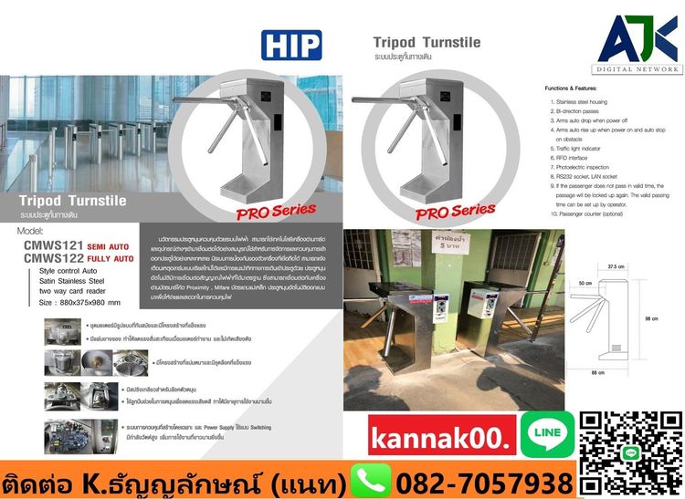 เครื่องกั้นหยอดเหรียญห้องน้ำชลบุรี T.082-7057938 เครื่องกั้นสามขาอัตโนมัติระยอง ชลบุรี ศรีราชา บางแสน พนัสนิคม ดอนหัวฬอ บ้านบึง รูปที่ 6