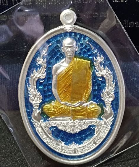 เหรียญองค์ครู พระอาจารย์ต้อม วัดท่าสะแบง พิธีใหญ่เข้มขลัง  รูปที่ 2