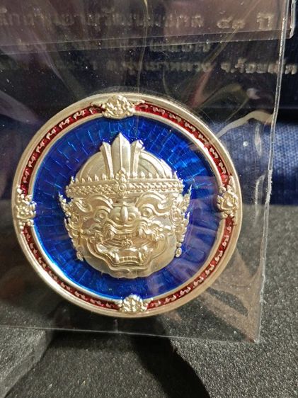 เหรียญองค์ครู พระอาจารย์ต้อม วัดท่าสะแบง พิธีใหญ่เข้มขลัง 