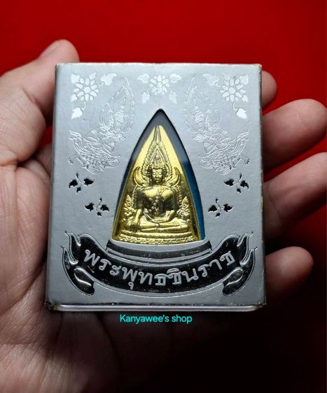 พระพุทธชินราช (เหรียญแม่) ปี 2550 เนื้อกะไหล่ทอง. รูปที่ 10