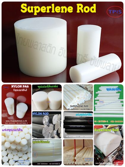 ปอมแท่ง (POM ROD) - แท่งตัน POM - Polyacetal - Delrin Rod  ดิวลีนแท่ง รูปที่ 11