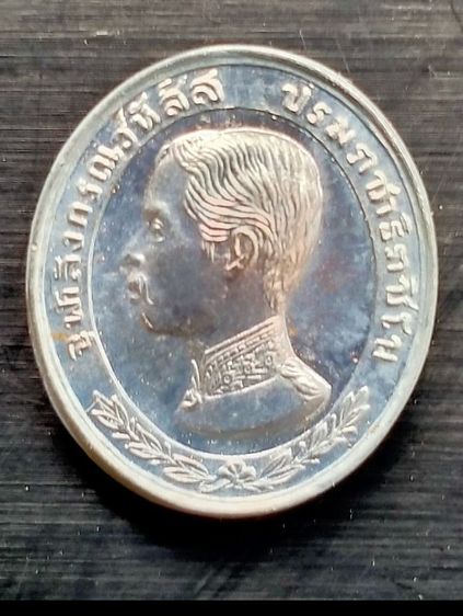 เหรียญเทิดพระเกียรติ ร5 ทรงยินดี หลวงพ่อเปิ่น วัดบางพระ ปี 2535 เนื้อเงิน พิมพ์เล็ก, รูปที่ 14