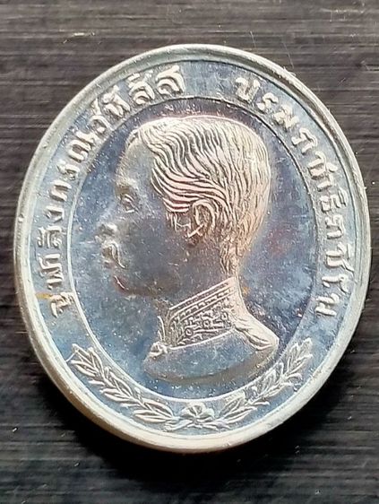 เหรียญเทิดพระเกียรติ ร5 ทรงยินดี หลวงพ่อเปิ่น วัดบางพระ ปี 2535 เนื้อเงิน พิมพ์เล็ก, รูปที่ 7