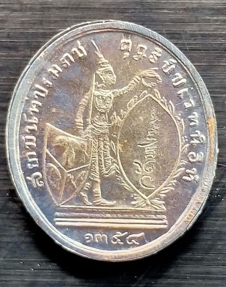 เหรียญเทิดพระเกียรติ ร5 ทรงยินดี หลวงพ่อเปิ่น วัดบางพระ ปี 2535 เนื้อเงิน พิมพ์เล็ก, รูปที่ 8