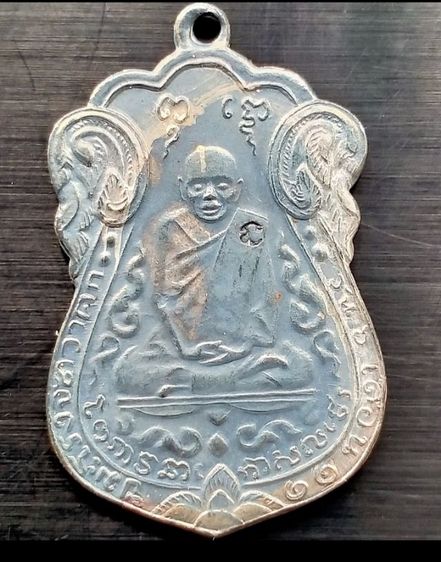 เหรียญหลวงปู่เอี่ยมวัดหนังราชวรวิหาร รุ่นมหามงคล ปี 2539เนื้อเงิน รูปที่ 7