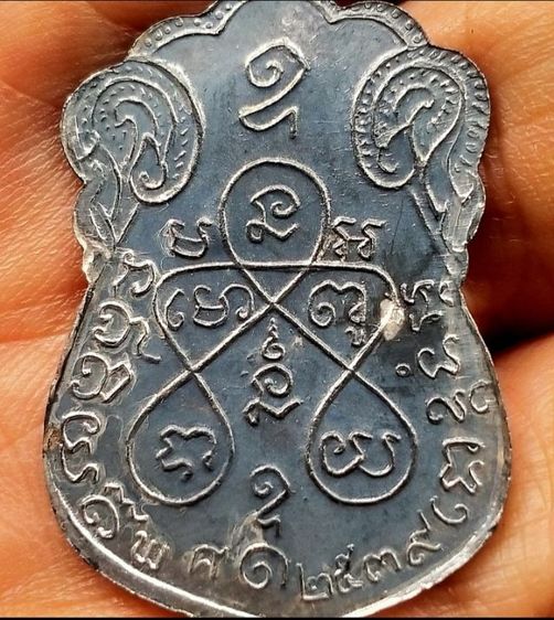 เหรียญหลวงปู่เอี่ยมวัดหนังราชวรวิหาร รุ่นมหามงคล ปี 2539เนื้อเงิน รูปที่ 2