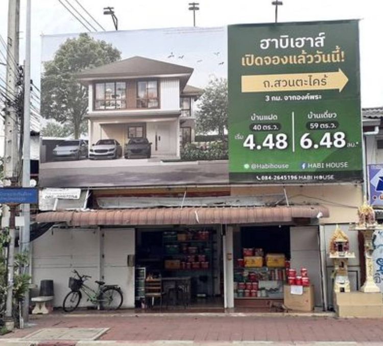 ขายบ้าน 3 ห้องนอน 2 ห้องน้ำ 1 ห้องพระ มีระเบียง ห้องโถง 