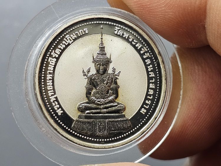 เหรียญพระแก้วมรกต ทรงฤดูร้อน หลัง สธ รุ่นเฉลิมพระเกียรติ วัดบวรนิเวศวิหาร ปี 2537 เนื้อเงินขัดเงาพ่นทราย ขนาด 2.5 เซน บล็อก Pert Mint ออสเตร รูปที่ 4