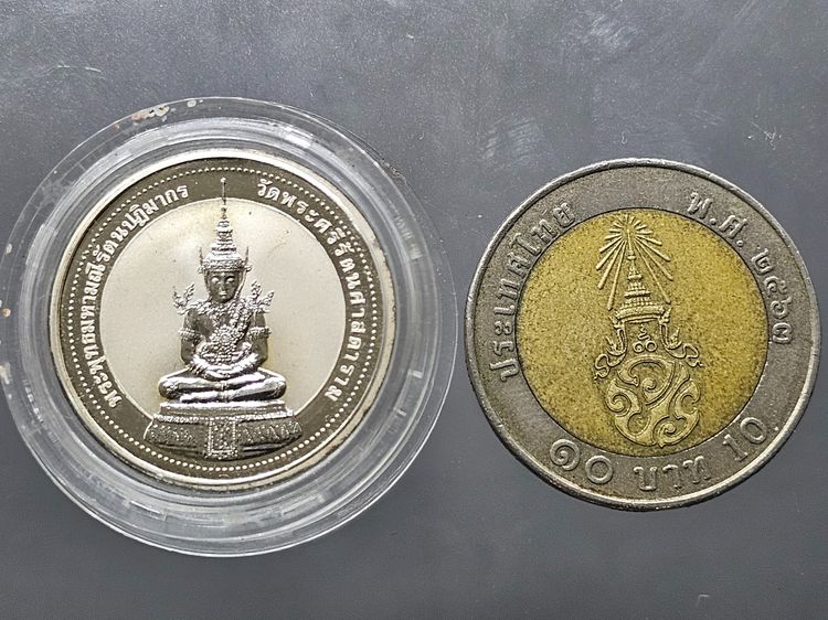 เหรียญพระแก้วมรกต ทรงฤดูร้อน หลัง สธ รุ่นเฉลิมพระเกียรติ วัดบวรนิเวศวิหาร ปี 2537 เนื้อเงินขัดเงาพ่นทราย ขนาด 2.5 เซน บล็อก Pert Mint ออสเตร รูปที่ 5