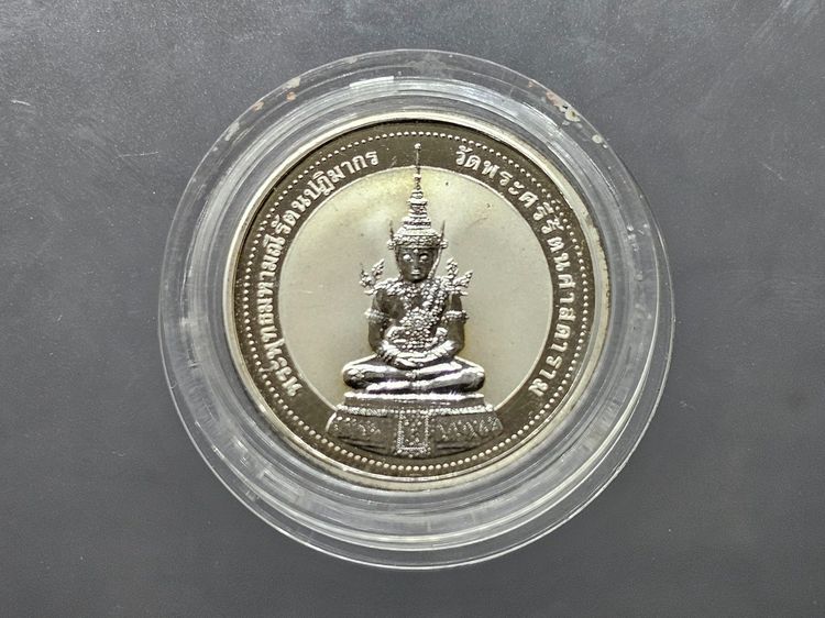 เหรียญพระแก้วมรกต ทรงฤดูร้อน หลัง สธ รุ่นเฉลิมพระเกียรติ วัดบวรนิเวศวิหาร ปี 2537 เนื้อเงินขัดเงาพ่นทราย ขนาด 2.5 เซน บล็อก Pert Mint ออสเตร