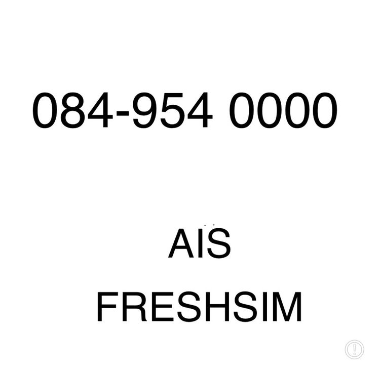 เติมเงิน สวย มงคล เบอร์ freshsim