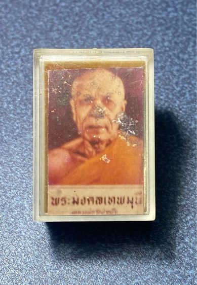 พระผงของขวัญ หลวงพ่อสด วัดปากน้ำ รุ่น 4  พิมพ์เล็ก  ปี 2514  ( มีกล่องและรูปหลวงพ่อสดเดิมมาด้วย)      P 640 รูปที่ 15