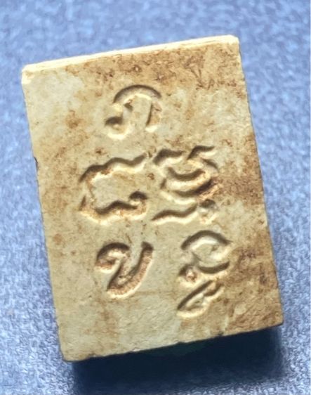 พระผงของขวัญ หลวงพ่อสด วัดปากน้ำ รุ่น 4  พิมพ์เล็ก  ปี 2514  ( มีกล่องและรูปหลวงพ่อสดเดิมมาด้วย)      P 640 รูปที่ 9