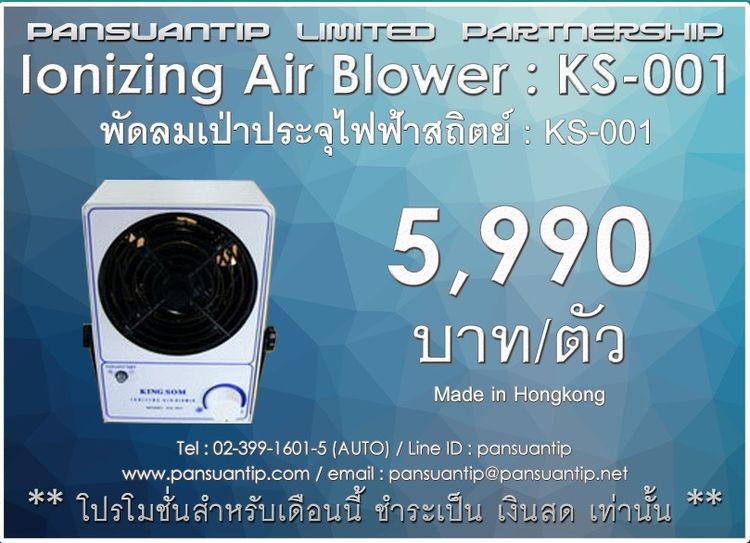 เครื่องวัดค่าไฟฟ้าสถิตย์ เครื่องมือสำคัญในการตรวจสอบและควบคุมไฟฟ้าสถิตย์ รูปที่ 2