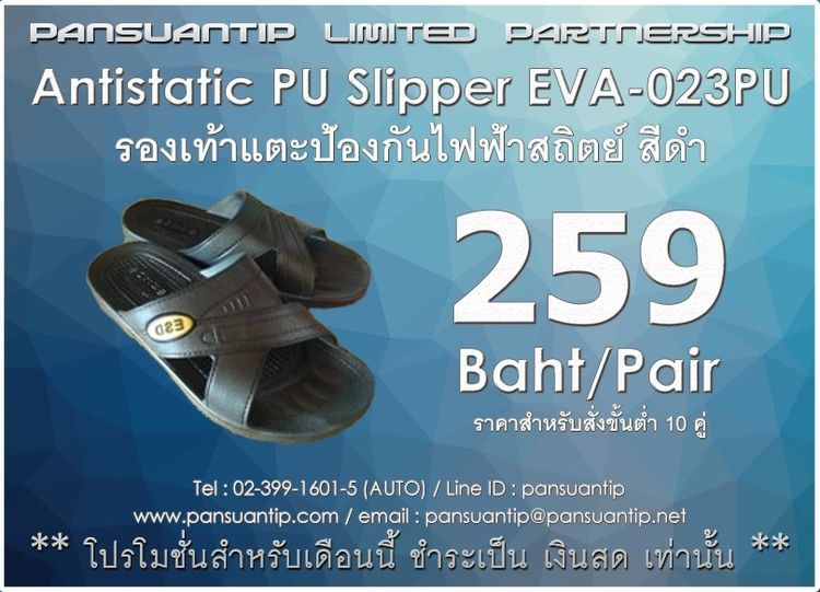 รองเท้าป้องกันไฟฟ้าสถิตย์ รองเท้าห้อง Cleanroom รูปที่ 5