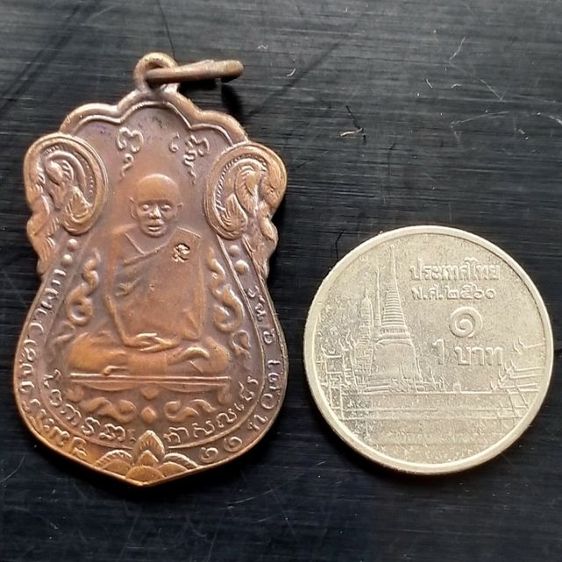 เหรียญหลวงปู่เอี่ยมวัดหนังราชวรวิหาร รุ้นมหามงคล ปี2539 รูปที่ 3