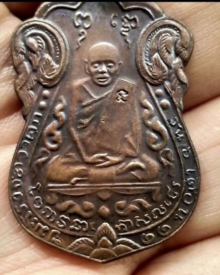 เหรียญหลวงปู่เอี่ยมวัดหนังราชวรวิหาร รุ้นมหามงคล ปี2539