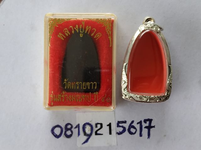 หลวงพ่อทวด รูปที่ 4