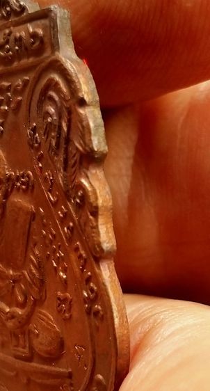 เหรียญหลวงพ่อกลั่น วัดพระญาติ อยุธยา รุ่น มงคลลาภ ปี2536 รูปที่ 12