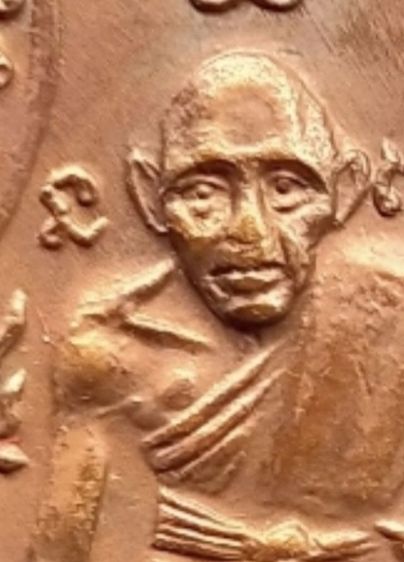 เหรียญหลวงพ่อกลั่น วัดพระญาติ อยุธยา รุ่น มงคลลาภ ปี2536 รูปที่ 18