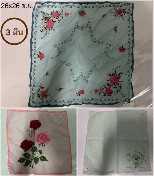 ผ้าเช็ดหน้ารุ่นเก่า ของใหม่(3ผืน) รูปที่ 2