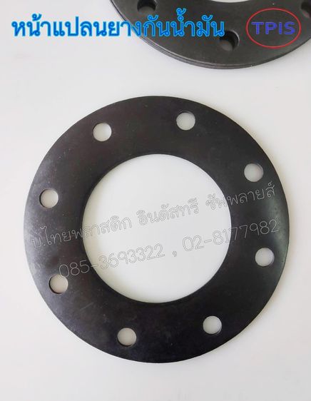 ปะเก็นยางหน้าแปลน (NBR NR CR EPDM NEOPRENE VITON) ปะเก็นหน้าแปลนยางกันน้ำมัน - ซีลยางหน้าแปลน - NBR GASKET รูปที่ 5