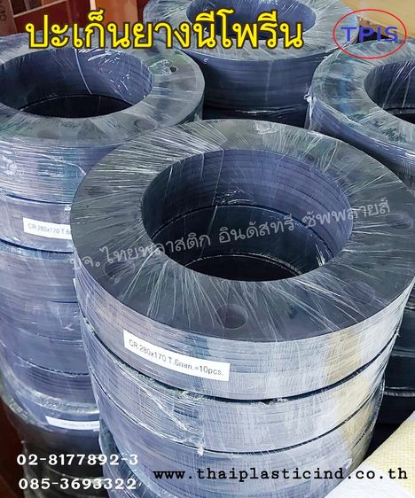 ปะเก็นยางหน้าแปลน (NBR NR CR EPDM NEOPRENE VITON) ปะเก็นหน้าแปลนยางกันน้ำมัน - ซีลยางหน้าแปลน - NBR GASKET รูปที่ 13