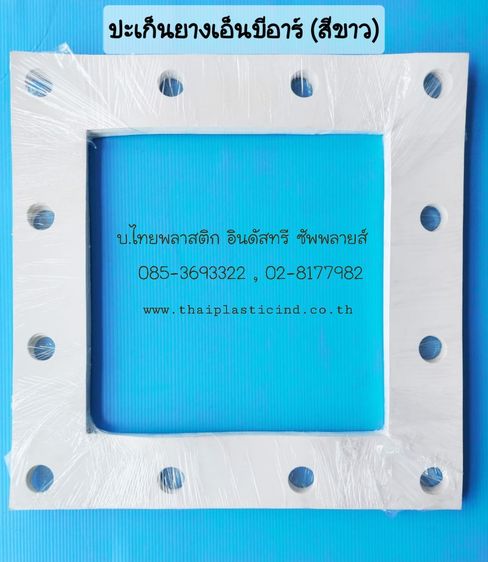 ปะเก็นยางหน้าแปลน (NBR NR CR EPDM NEOPRENE VITON) ปะเก็นหน้าแปลนยางกันน้ำมัน - ซีลยางหน้าแปลน - NBR GASKET รูปที่ 16