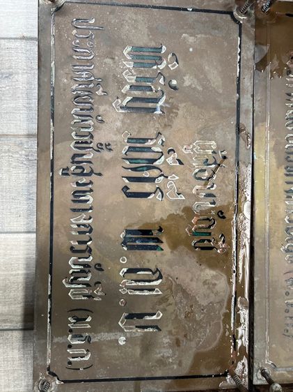 ป้ายร้านทองเหลืองเก่า รูปที่ 3