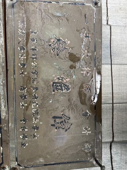 ป้ายร้านทองเหลืองเก่า รูปที่ 4