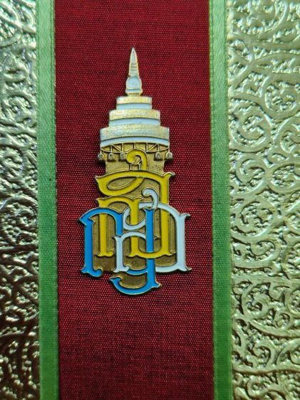 ของสะสมของเก่า รูปที่ 4