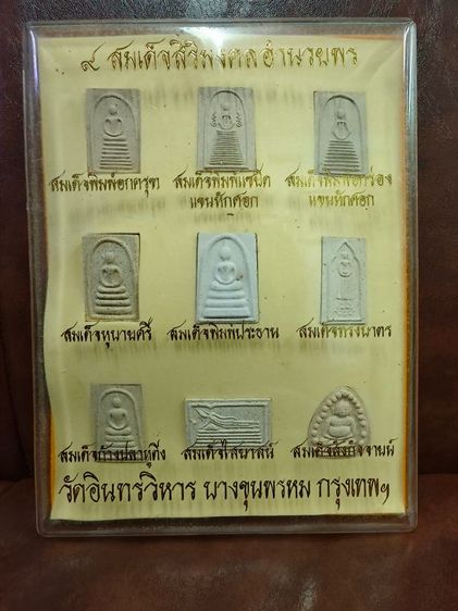 ของสะสมของเก่า รูปที่ 2