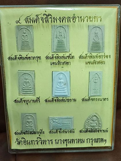 ของสะสมของเก่า รูปที่ 5