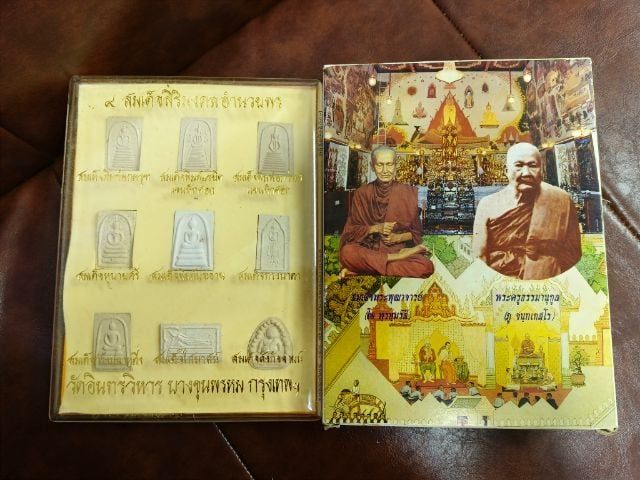 ของสะสมของเก่า