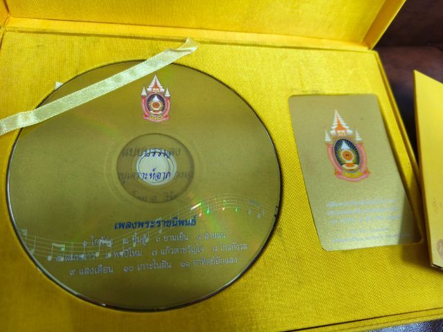 บัตรรถไฟฟ้าบีทีเอส รุ่นเฉลิมพระเกียรติ 80 พรรษา รูปที่ 3