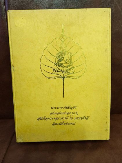 ของสะสมของเก่า