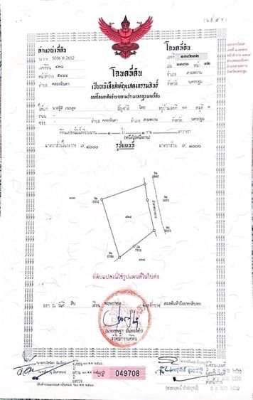 ขายที่ดินสวนผลไม้