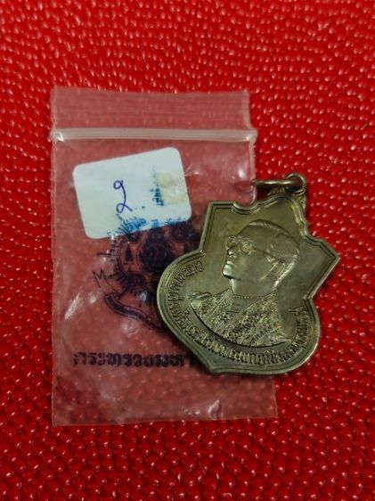 (2) เหรียญในหลวง ครบ 6 รอบ 72 พรรษา หลังภปร. ปี2542 เนื้ออัลปาก้า  รูปที่ 4