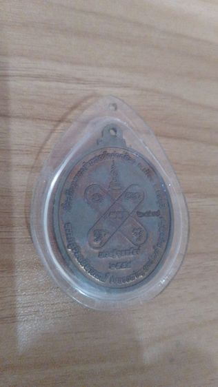 หลวงพ่อพูลทรัพย์ วัดอ่างศิลา แท้แี2559เสริมโชคลาภ การงาน การเงิน แคล้ว รูปที่ 4