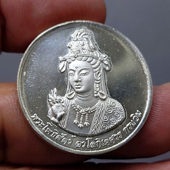 เจ้าแม่กวนอิม อวโรกิเตศวร หลังมังกร เนื้อเงิน ที่ระลึก 85 ปี สมเด็จพระพุทธปาพจนบดี วัดราชบพิธสถิตมหาสีมาราม ปี 2536 พร้อมกล่องเดิม รูปที่ 5