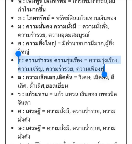 ป้ายทะเบียนสวย 24 เลขมงคล 2 หลัก  ญร-24 ผลรวมดีเท่ากับ 14 รูปที่ 5