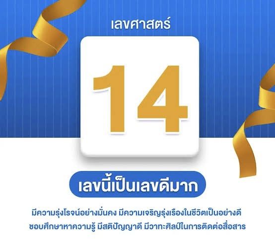 ป้ายทะเบียนสวย 24 เลขมงคล 2 หลัก  ญร-24 ผลรวมดีเท่ากับ 14 รูปที่ 6