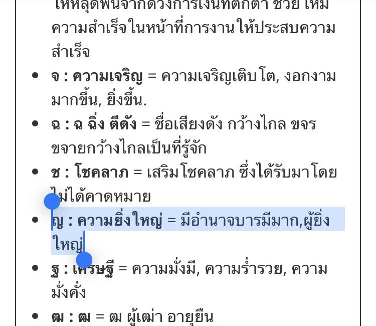 ป้ายทะเบียนสวย 24 เลขมงคล 2 หลัก  ญร-24 ผลรวมดีเท่ากับ 14 รูปที่ 4