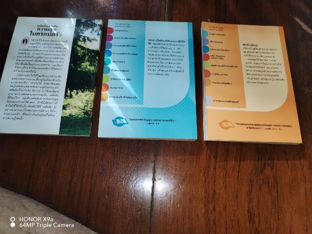 หนังสือ​น่าอ่าน​สภาพ​ดี​3เล่ม​ รูปที่ 4