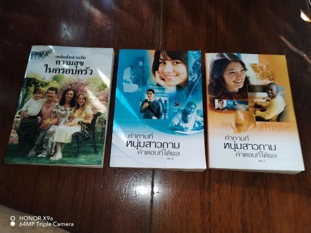 หนังสือ​น่าอ่าน​สภาพ​ดี​3เล่ม​